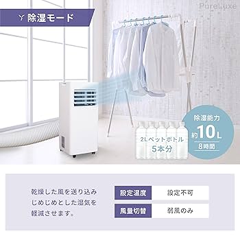 Pure Luxe ポータブルクーラー PU-POCOAA 2025年製 Amazon.co.jp: Pure Luxe ポータブルクーラー 【2025年モデル